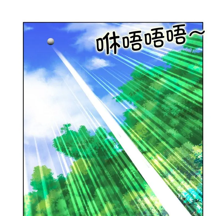 一杆入洞 - 韩国漫画 第 1 话