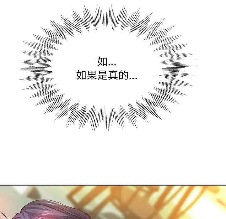 一杆入洞 - 韩国漫画 第 3 话