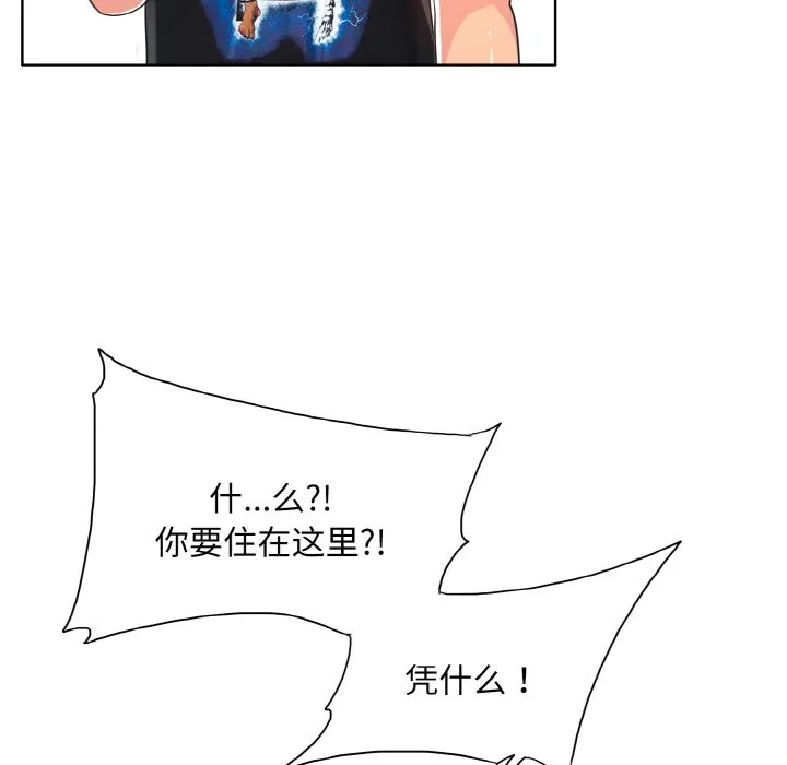 一杆入洞 - 韩国漫画 第 4 话