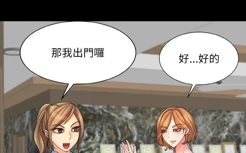 一杆入洞 - 韩国漫画 第17话
