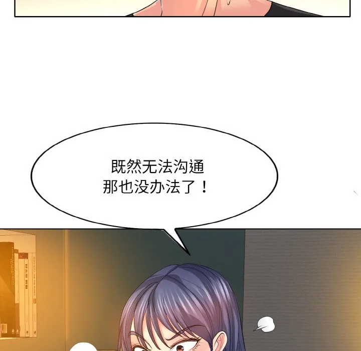 一杆入洞 - 韩国漫画 第 4 话