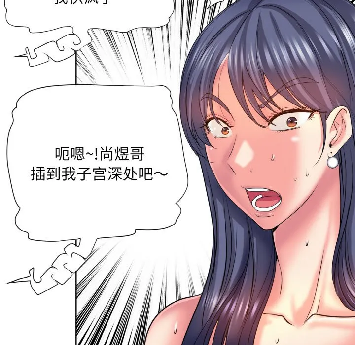 一杆入洞 - 韩国漫画 第 4 话