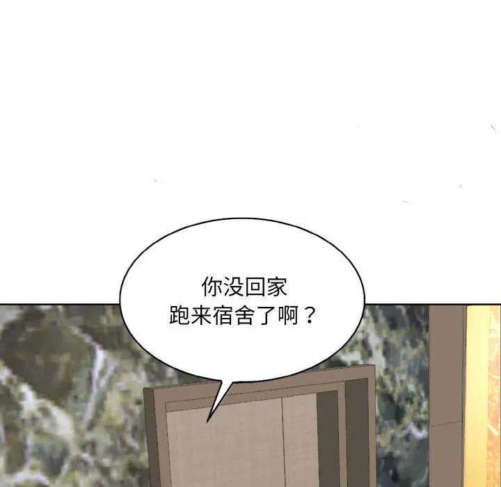 一杆入洞 - 韩国漫画 第 4 话