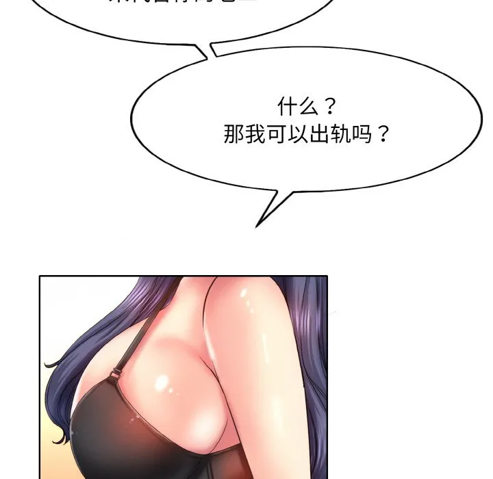 一杆入洞 - 韩国漫画 第 3 话