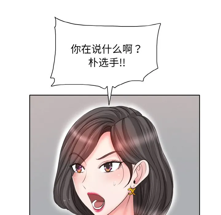 一杆入洞 - 韩国漫画 第 2 话