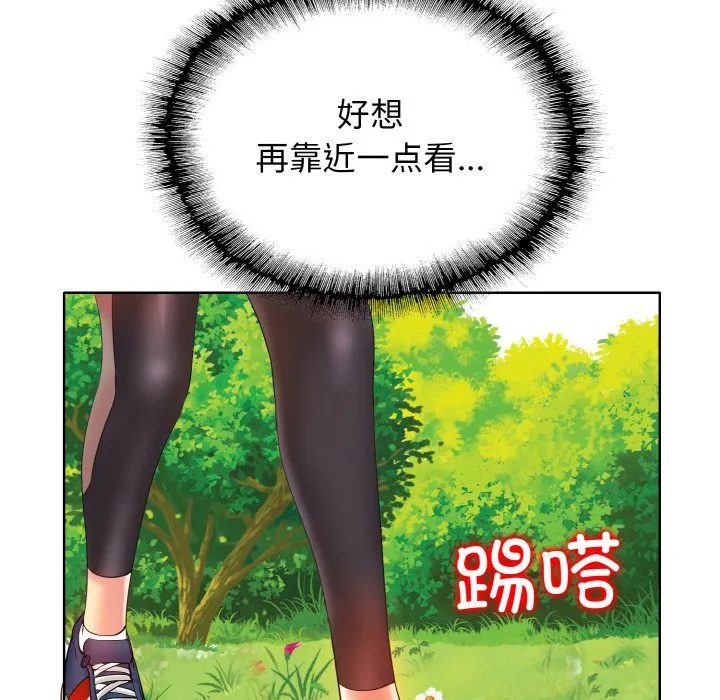 一杆入洞 - 韩国漫画 第 2 话