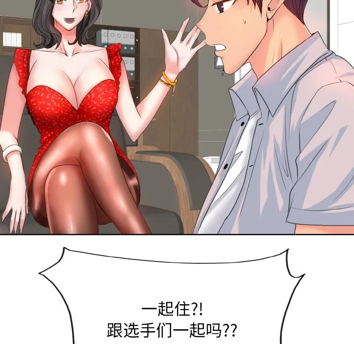 一杆入洞 - 韩国漫画 第 2 话