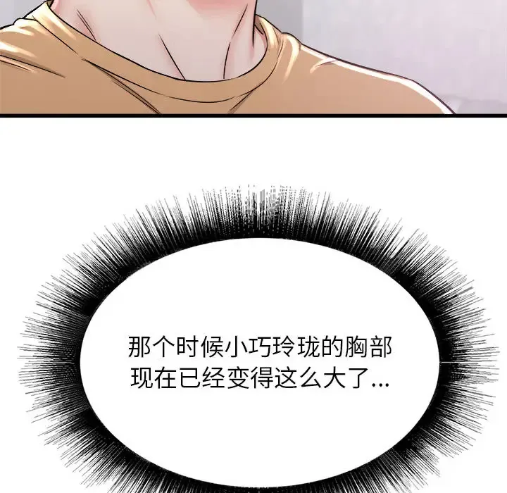 寄住姐姐家 第2话