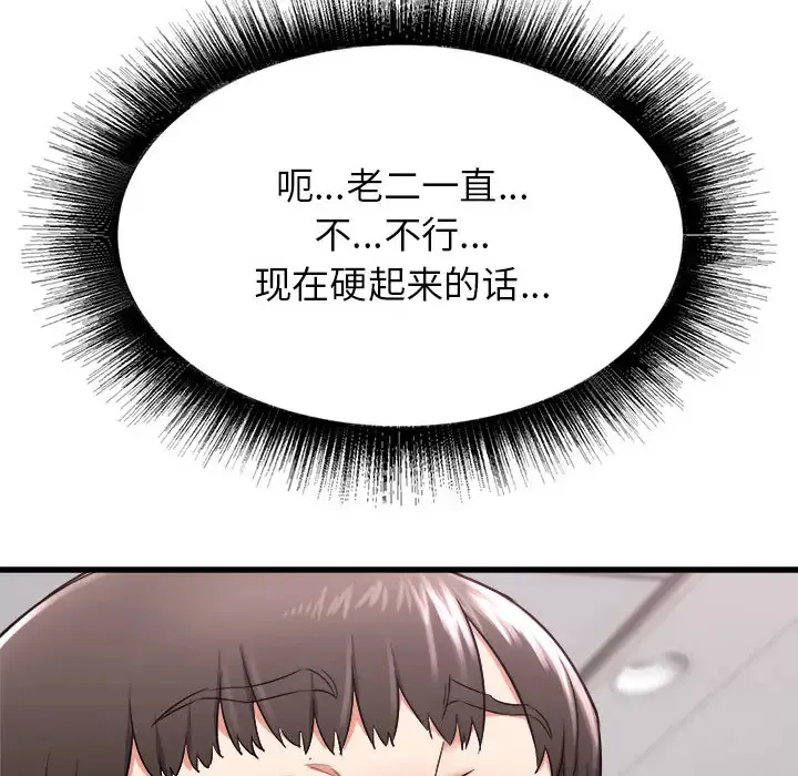寄住姐姐家 第2话