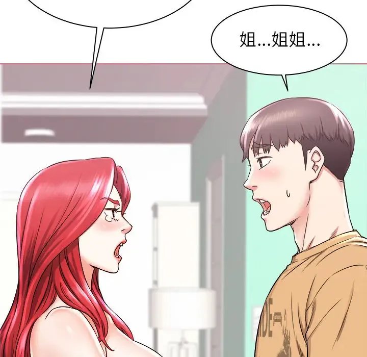 寄住姐姐家 第2话