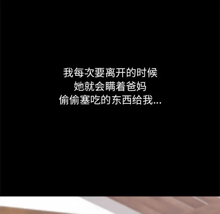 寄住姐姐家 第2话