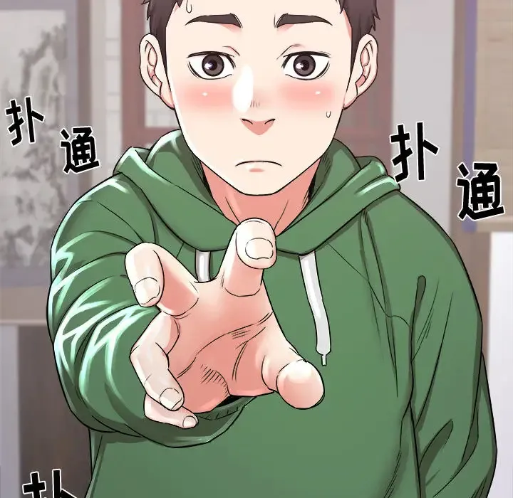 寄住姐姐家 第2话