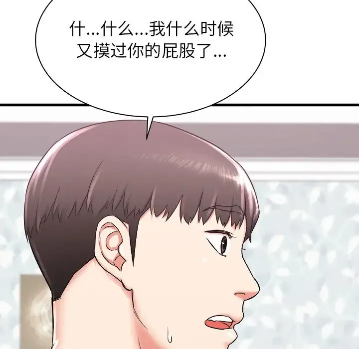 寄住姐姐家 第2话