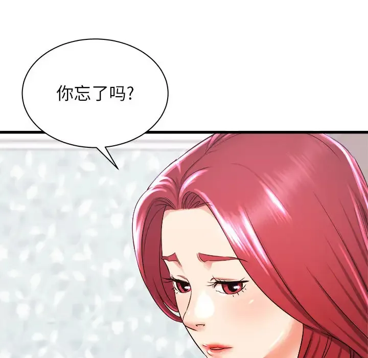 寄住姐姐家 第2话