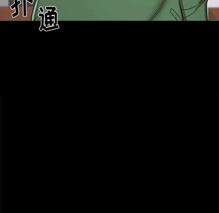 寄住姐姐家 第2话