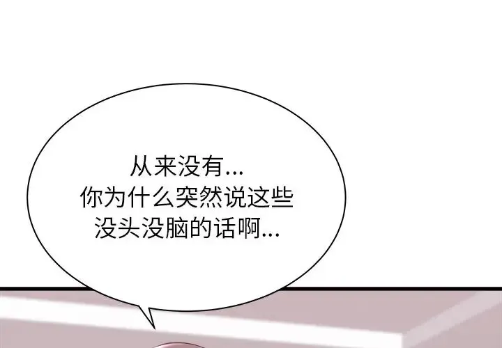 寄住姐姐家 第2话