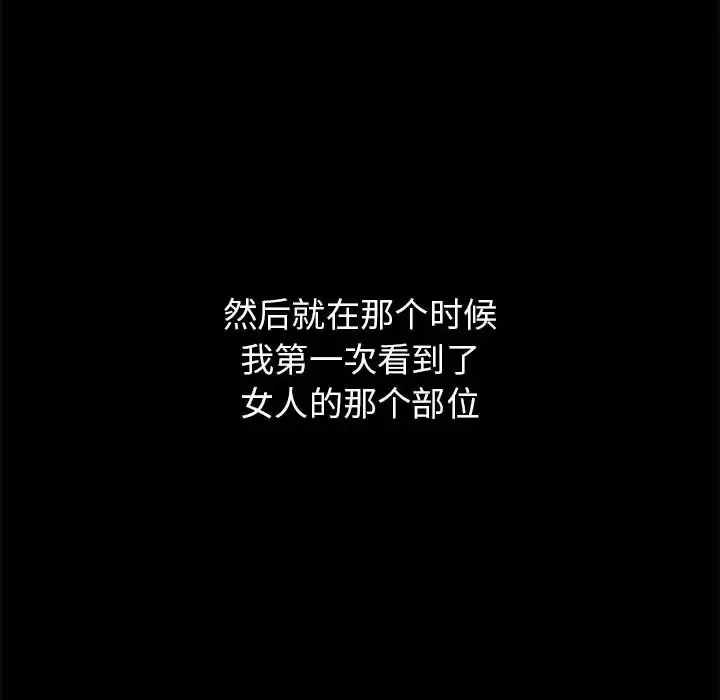 寄住姐姐家 第2话