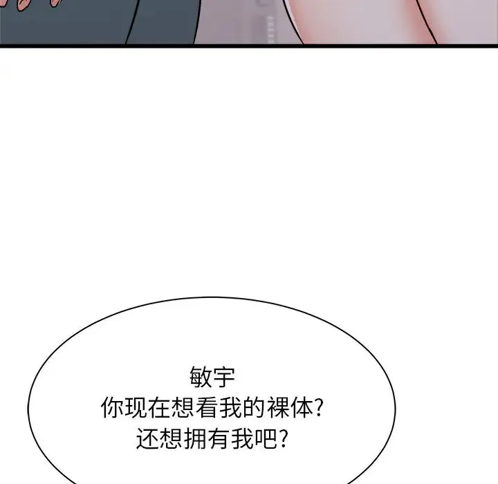寄住姐姐家 第2话