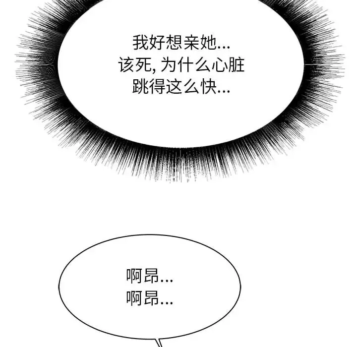 寄住姐姐家 第2话