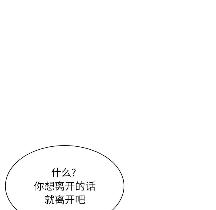 寄住姐姐家 第2话