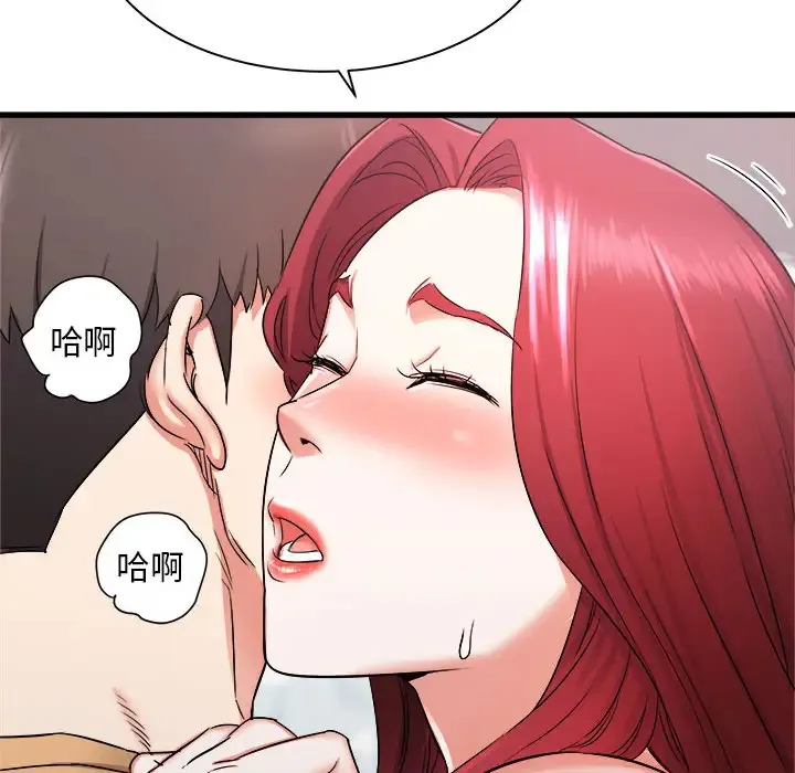 寄住姐姐家 第2话