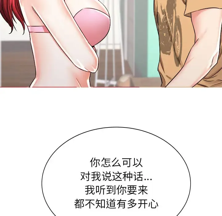 寄住姐姐家 第2话