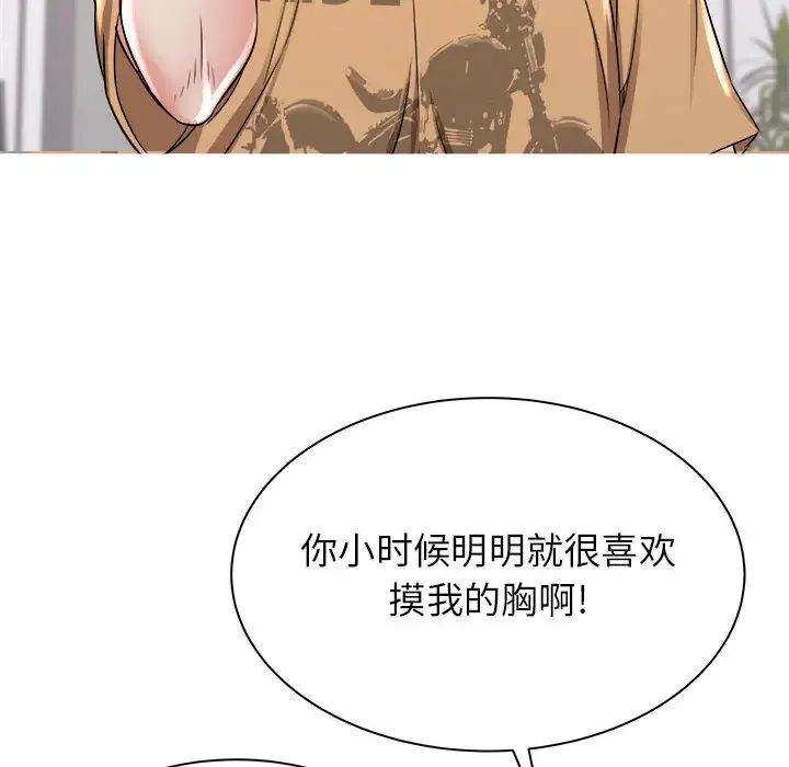 寄住姐姐家 第2话
