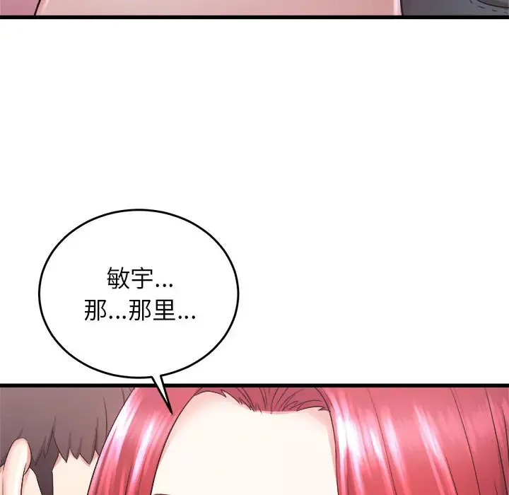 寄住姐姐家 第2话