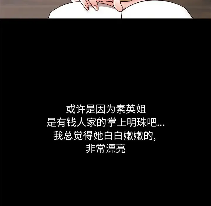 寄住姐姐家 第2话