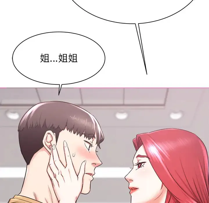 寄住姐姐家 第2话