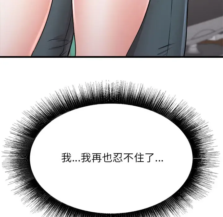 寄住姐姐家 第2话