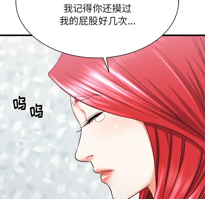 寄住姐姐家 第2话