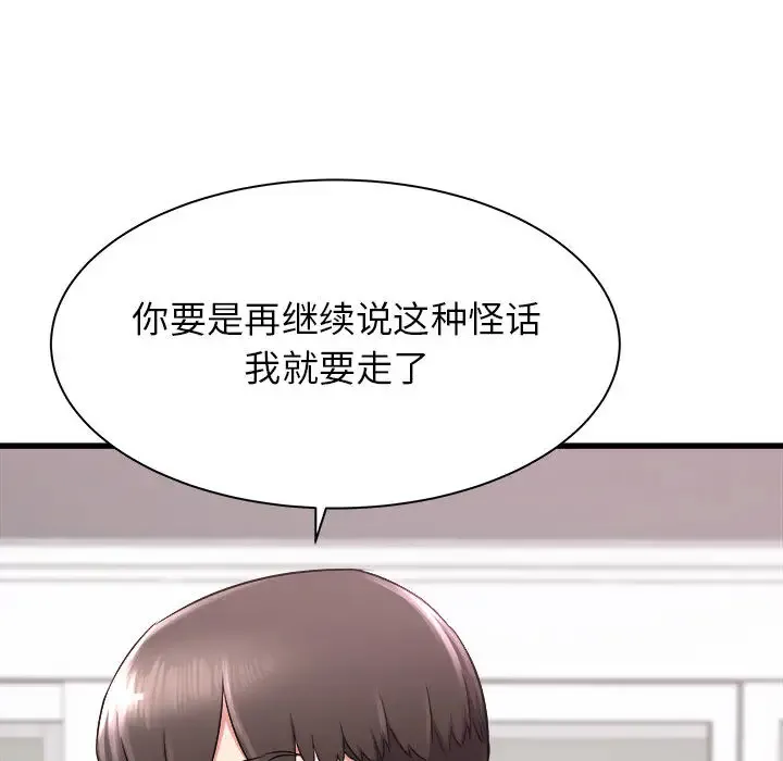 寄住姐姐家 第2话