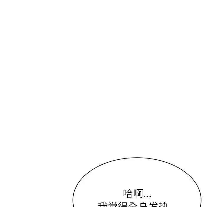寄住姐姐家 第2话