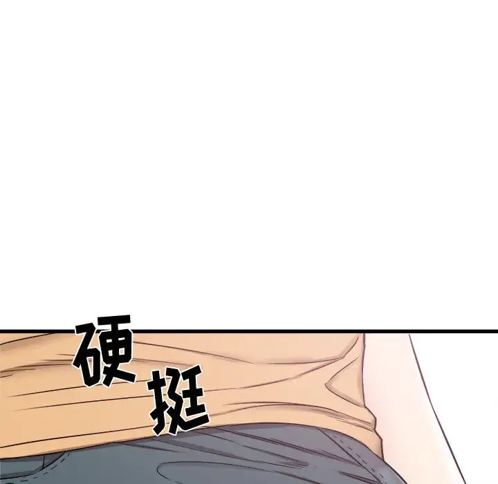 寄住姐姐家 第2话
