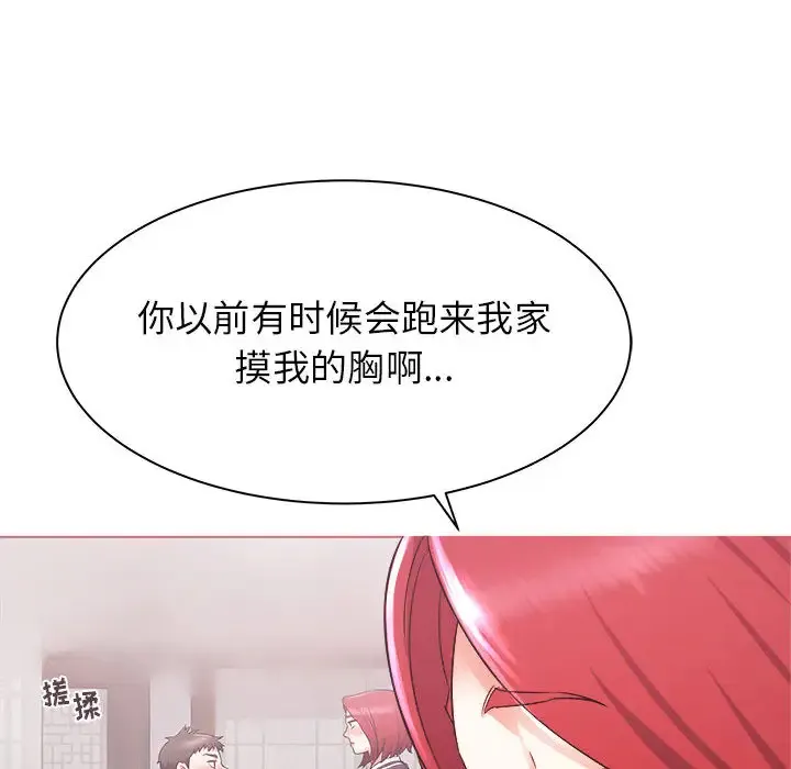 寄住姐姐家 第2话