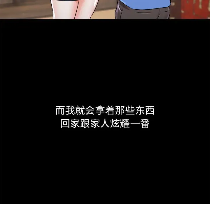 寄住姐姐家 第2话
