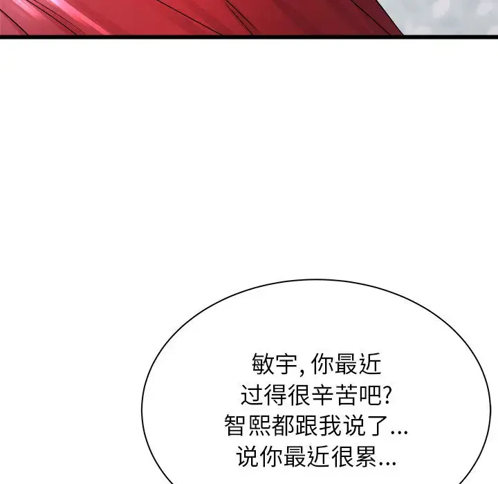 寄住姐姐家 第2话