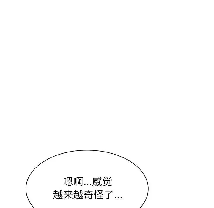 寄住姐姐家 第2话