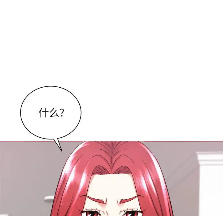 寄住姐姐家 第2话