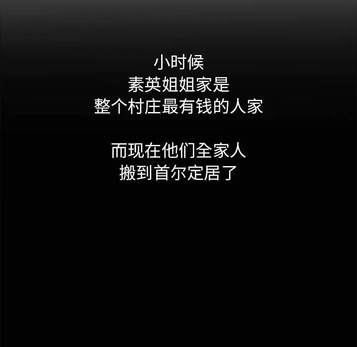 寄住姐姐家 第2话
