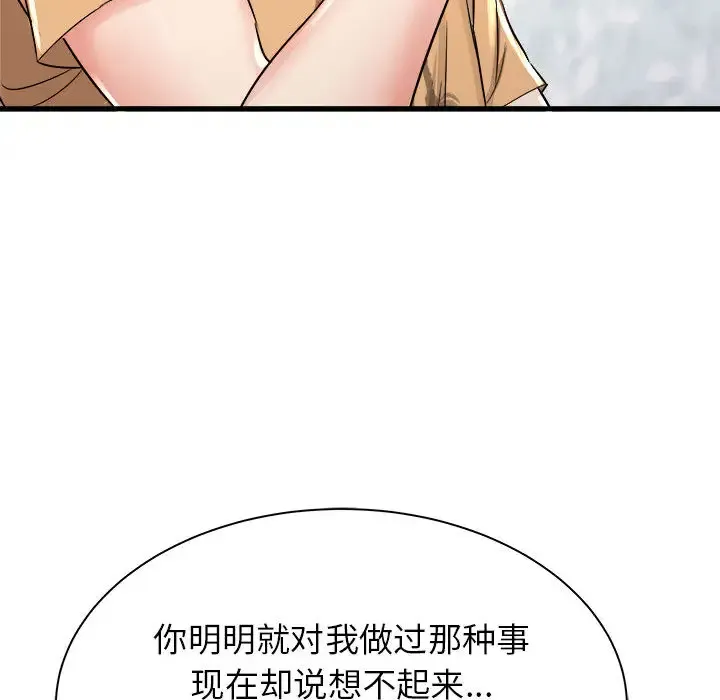 寄住姐姐家 第2话
