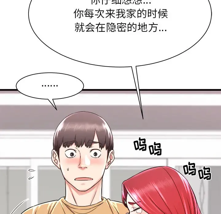 寄住姐姐家 第2话
