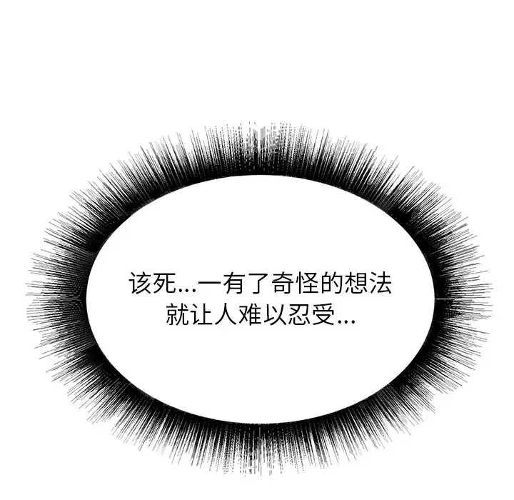 寄住姐姐家 第2话