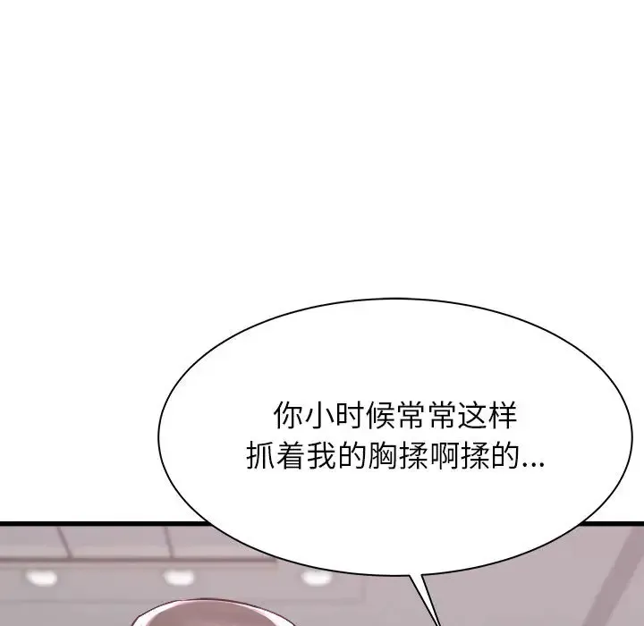 寄住姐姐家 第2话