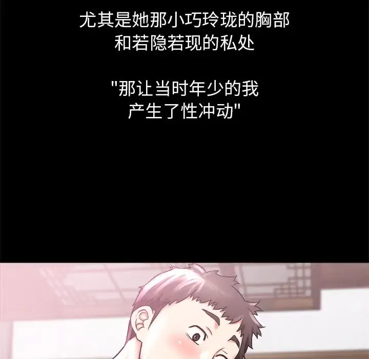 寄住姐姐家 第2话