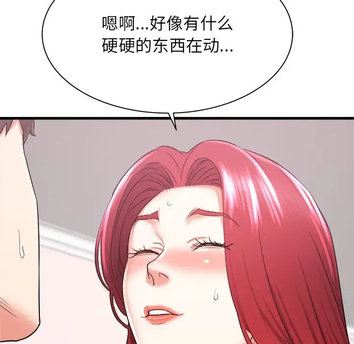 寄住姐姐家 第2话