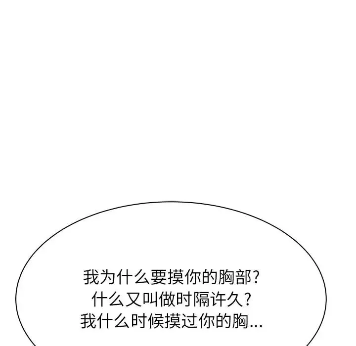寄住姐姐家 第2话