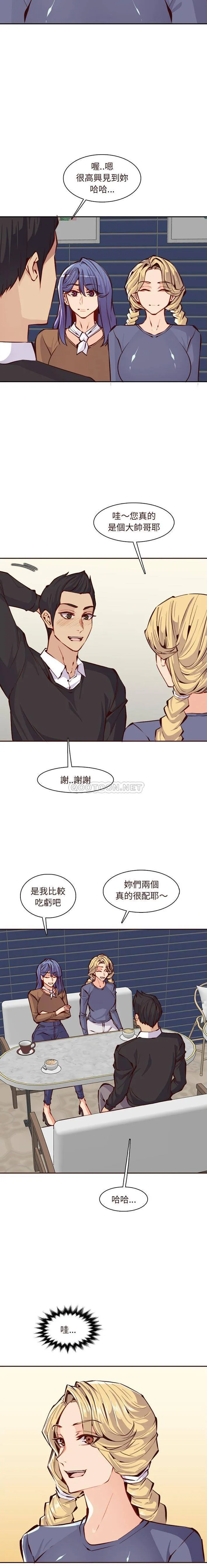 妈妈是女大学生 第89话