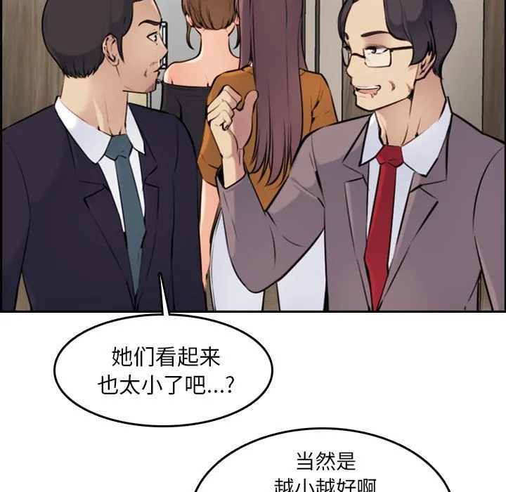 妈妈是女大学生 妈妈是女大学生：第4话